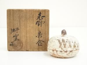 川本晴雲造　志野香合（共箱）